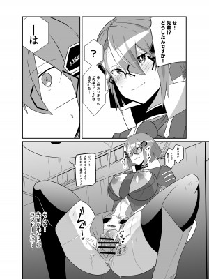 [グリーンソレノイド (オムライス)] 警察アンドロイドが潜入する漫画_28