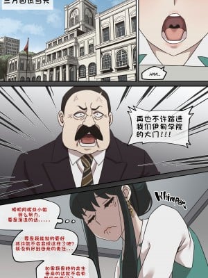 [AKAIMELON] 间谍过家家合集 (LUOLIMASI翻译)_003