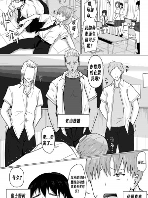 [滝野みしん] クラスのヤンキー女子に憑依｜附身班上的加贺同学 [Chen个人翻译]_02