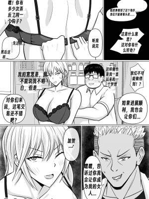 [滝野みしん] クラスのヤンキー女子に憑依｜附身班上的加贺同学 [Chen个人翻译]_63
