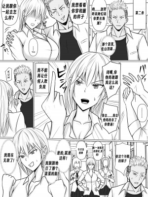 [滝野みしん] クラスのヤンキー女子に憑依｜附身班上的加贺同学 [Chen个人翻译]_31