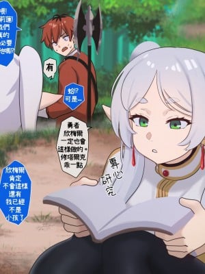 [Punpunn] Fern (Sousou no Frieren) [零經驗個人繁中翻譯]_06