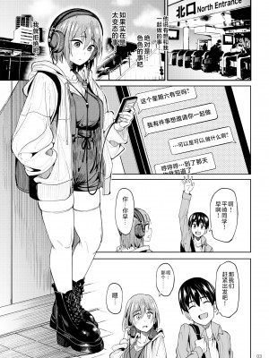 [池袋蒸留所 (虎助遥人)] まんきつちゅう2 カラオケ編 [不咕鸟汉化组] [DL版]_02
