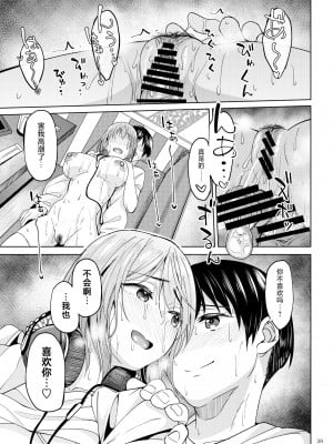 [池袋蒸留所 (虎助遥人)] まんきつちゅう2 カラオケ編 [不咕鸟汉化组] [DL版]_38
