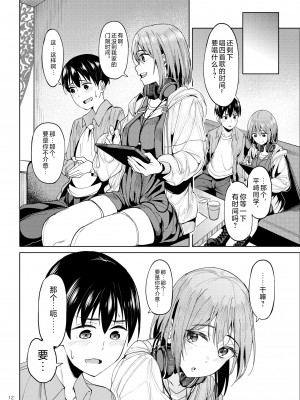 [池袋蒸留所 (虎助遥人)] まんきつちゅう2 カラオケ編 [不咕鸟汉化组] [DL版]_11