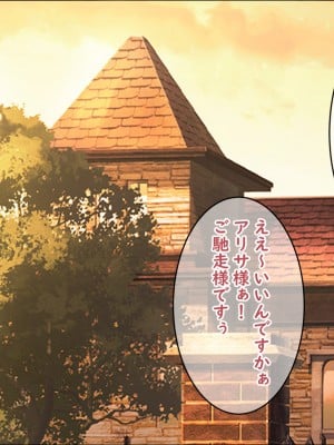 [ろくまる荘 (さんろく丸)] 魔物の贄3 〜貢物となった町娘達〜_055