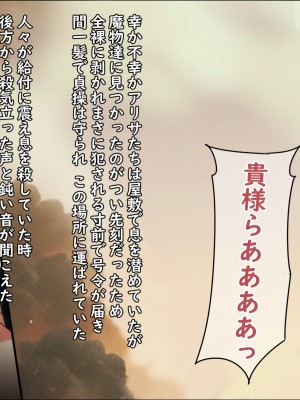 [ろくまる荘 (さんろく丸)] 魔物の贄3 〜貢物となった町娘達〜_110