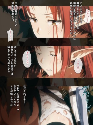 [ろくまる荘 (さんろく丸)] 魔物の贄3 〜貢物となった町娘達〜_153