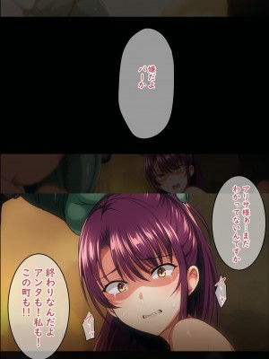 [ろくまる荘 (さんろく丸)] 魔物の贄3 〜貢物となった町娘達〜_124