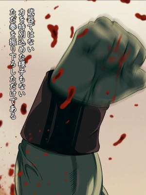 [ろくまる荘 (さんろく丸)] 魔物の贄3 〜貢物となった町娘達〜_113