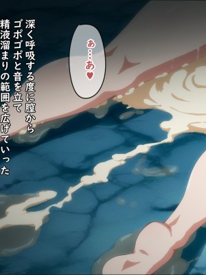 [ろくまる荘 (さんろく丸)] 魔物の贄3 〜貢物となった町娘達〜_281