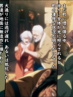 [ろくまる荘 (さんろく丸)] 魔物の贄3 〜貢物となった町娘達〜_107
