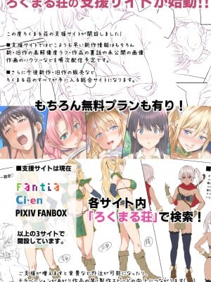 [ろくまる荘 (さんろく丸)] 魔物の贄3 〜貢物となった町娘達〜_004