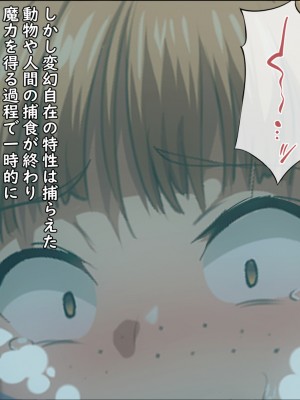 [ろくまる荘 (さんろく丸)] 魔物の贄3 〜貢物となった町娘達〜_170