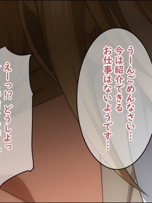 [ろくまる荘 (さんろく丸)] 魔物の贄3 〜貢物となった町娘達〜_375