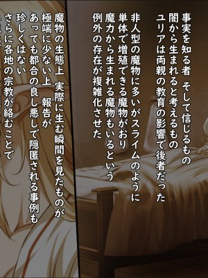 [ろくまる荘 (さんろく丸)] 魔物の贄3 〜貢物となった町娘達〜_240