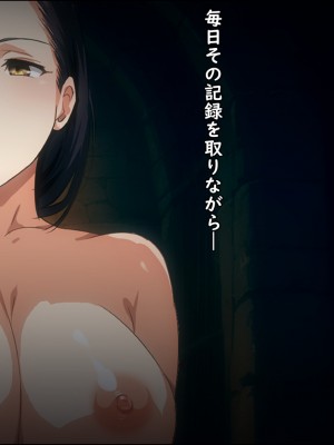 [ろくまる荘 (さんろく丸)] 魔物の贄3 〜貢物となった町娘達〜_211