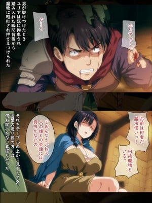 [ろくまる荘 (さんろく丸)] 魔物の贄3 〜貢物となった町娘達〜_091