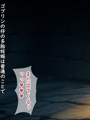[ろくまる荘 (さんろく丸)] 魔物の贄3 〜貢物となった町娘達〜_344