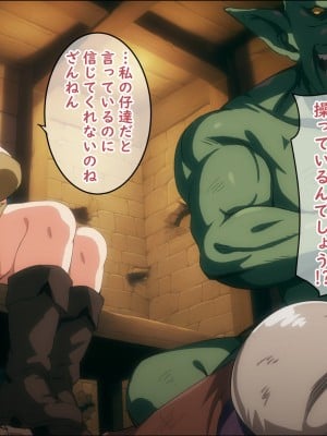 [ろくまる荘 (さんろく丸)] 魔物の贄3 〜貢物となった町娘達〜_093