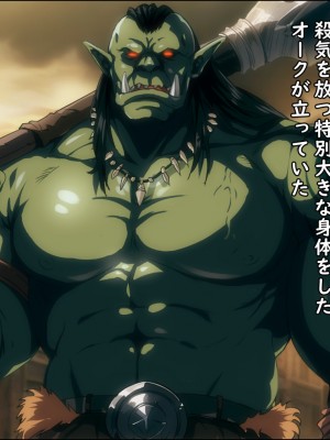 [ろくまる荘 (さんろく丸)] 魔物の贄3 〜貢物となった町娘達〜_108