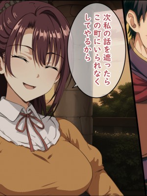 [ろくまる荘 (さんろく丸)] 魔物の贄3 〜貢物となった町娘達〜_056