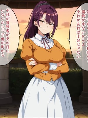 [ろくまる荘 (さんろく丸)] 魔物の贄3 〜貢物となった町娘達〜_052