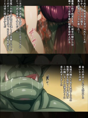 [ろくまる荘 (さんろく丸)] 魔物の贄3 〜貢物となった町娘達〜_129