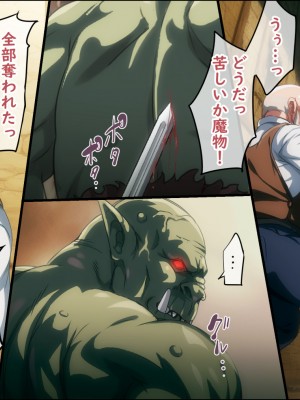 [ろくまる荘 (さんろく丸)] 魔物の贄3 〜貢物となった町娘達〜_111