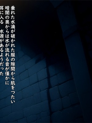 [ろくまる荘 (さんろく丸)] 魔物の贄3 〜貢物となった町娘達〜_223