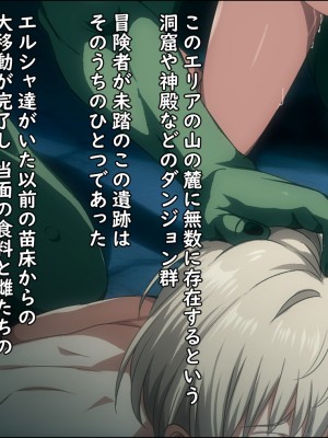 [ろくまる荘 (さんろく丸)] 魔物の贄3 〜貢物となった町娘達〜_207