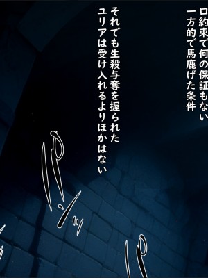 [ろくまる荘 (さんろく丸)] 魔物の贄3 〜貢物となった町娘達〜_239