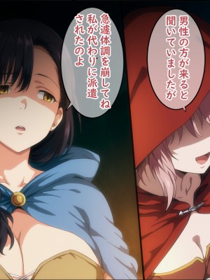 [ろくまる荘 (さんろく丸)] 魔物の贄3 〜貢物となった町娘達〜_061