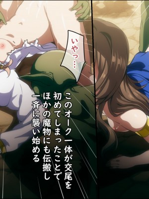 [ろくまる荘 (さんろく丸)] 魔物の贄3 〜貢物となった町娘達〜_135