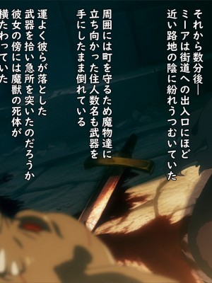 [ろくまる荘 (さんろく丸)] 魔物の贄3 〜貢物となった町娘達〜_147
