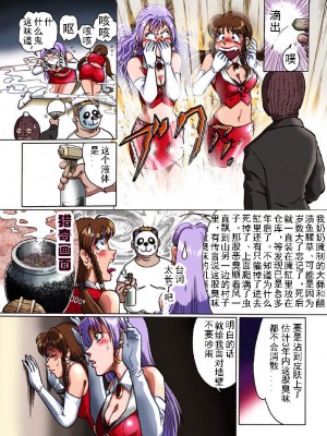[ろじうら館 (HIRO)] オーバードライブ [有条色狼汉化]_05
