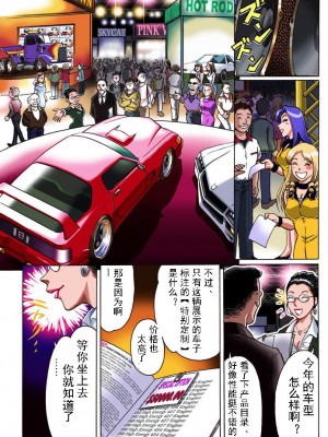 [ろじうら館 (HIRO)] オーバードライブ [有条色狼汉化]_22