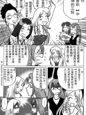[ろじうら館 (HIRO)] オーバードライブ [有条色狼汉化]_26