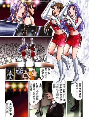 [ろじうら館 (HIRO)] オーバードライブ [有条色狼汉化]_03