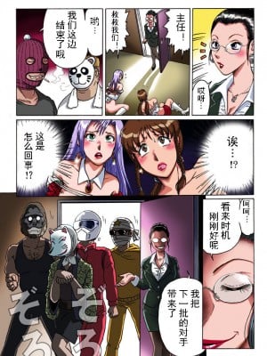 [ろじうら館 (HIRO)] オーバードライブ [有条色狼汉化]_20