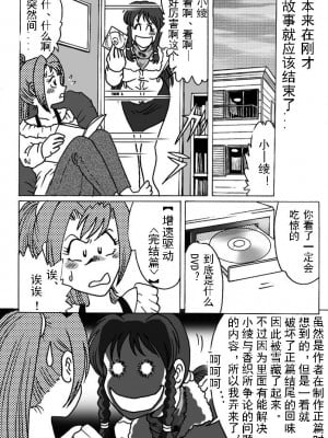 [ろじうら館 (HIRO)] オーバードライブ [有条色狼汉化]_29