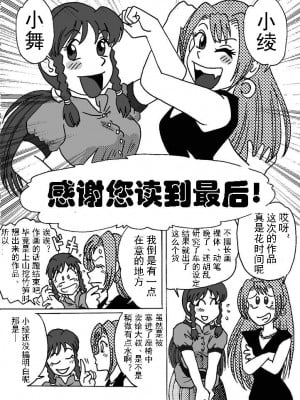 [ろじうら館 (HIRO)] オーバードライブ [有条色狼汉化]_24