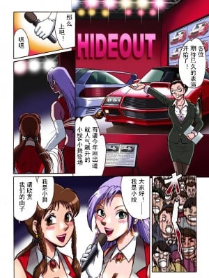 [ろじうら館 (HIRO)] オーバードライブ [有条色狼汉化]_01