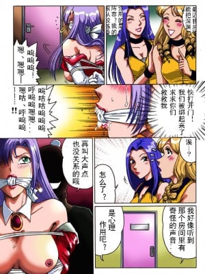 [ろじうら館 (HIRO)] オーバードライブ [有条色狼汉化]_16
