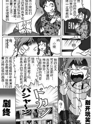 [ろじうら館 (HIRO)] オーバードライブ [有条色狼汉化]_31