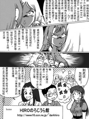[ろじうら館 (HIRO)] オーバードライブ [有条色狼汉化]_27