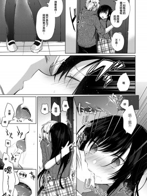 [ひらひら (ひらり)] エロ同人作家の僕の彼女は浮気なんてしない。 1-5_0014