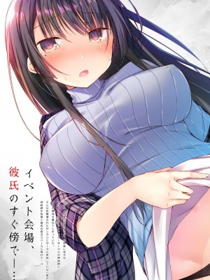 [ひらひら (ひらり)] エロ同人作家の僕の彼女は浮気なんてしない。 1-5_0031
