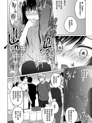 [ひらひら (ひらり)] エロ同人作家の僕の彼女は浮気なんてしない。 1-5_0056