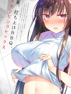 [ひらひら (ひらり)] エロ同人作家の僕の彼女は浮気なんてしない。 1-5_0076